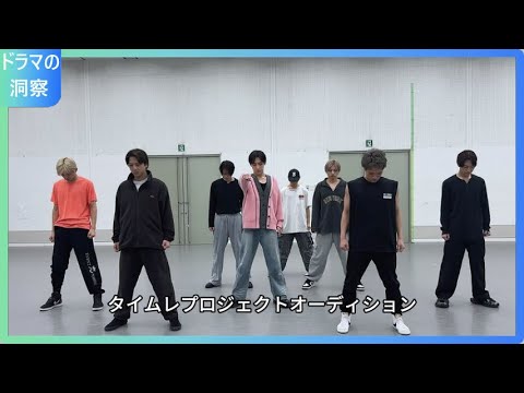 【衝撃】timelesz新メンバー発表！菊池風磨が松島聡を中島健人と間違えるハプニングで会場爆笑【新体制会見】