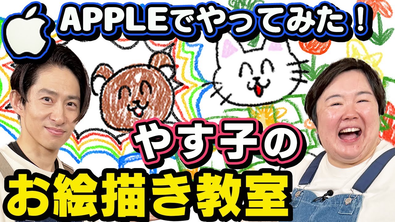 【画伯】食卓の新しいロゴを作ろう！漫画を連載しているやす子の腕前は！？