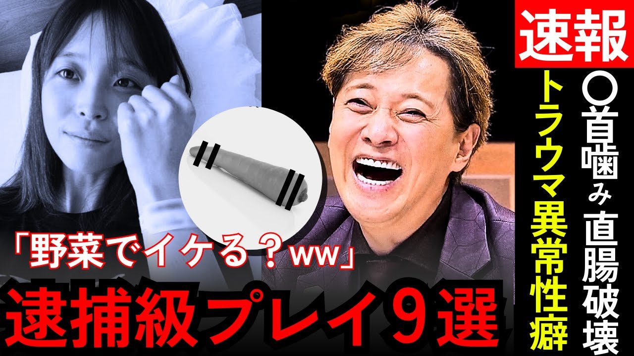 【戦慄】中居正広の異常性癖の噂9選！9000万示談の秘密が明らかに！