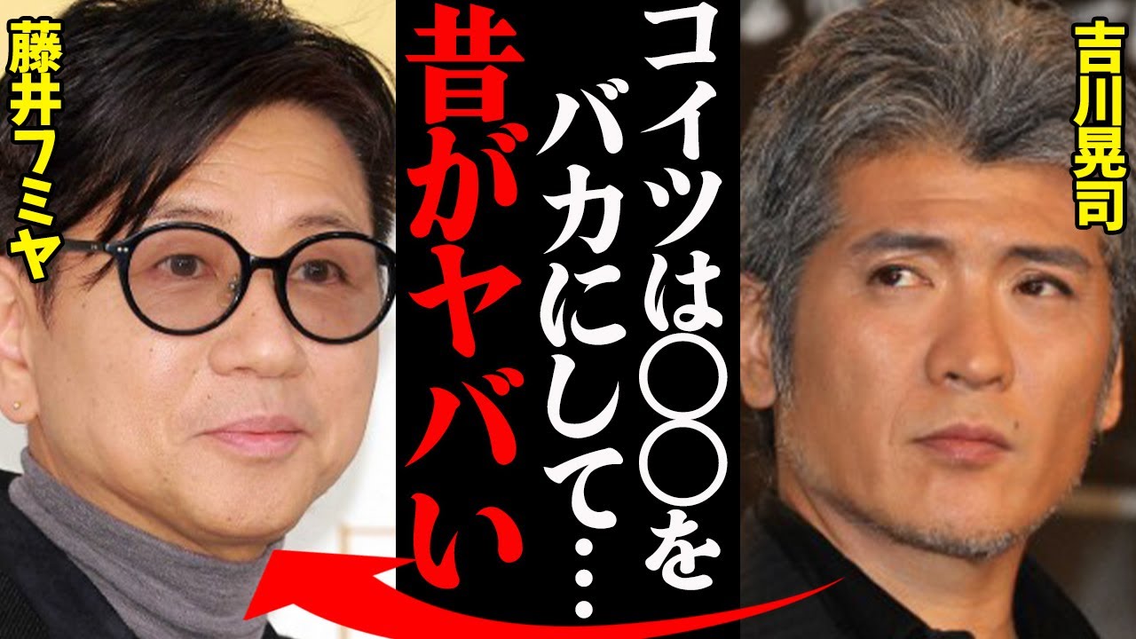 藤井フミヤと吉川晃司、若い頃の衝撃エピソードがヤバすぎる…『大っぴらにはできない…』