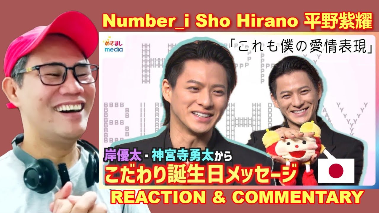 Number_i 平野紫耀 誕生日0時ぴったりに岸優太＆神宮寺勇太からお祝いメッセージで照れ笑い めざ REACTION