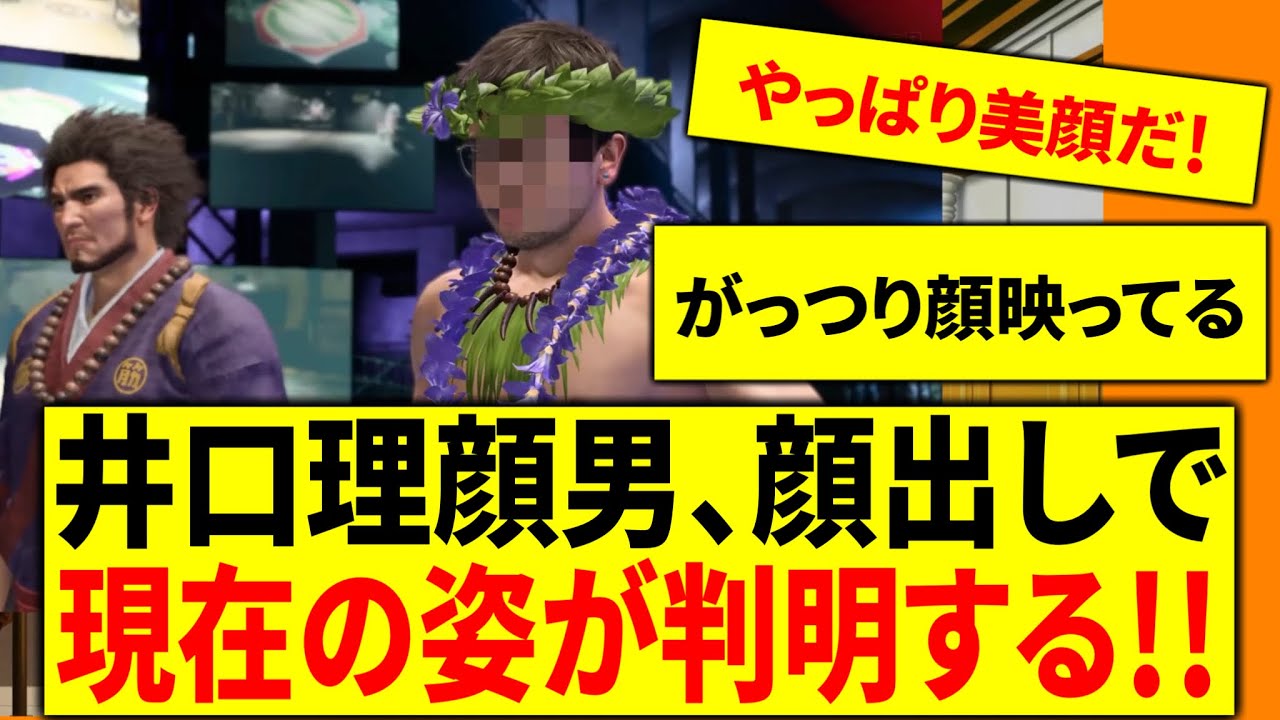 【㊗️龍が如く８外伝発売発表】ヤクザが超苦手な某男に『プレイで号泣した人が続出したゲーム』をやってもらった【龍が如く８】まさかこんな奴らが強敵だvsトミザワ＝King Gnu井口ネタバレあり ＃ ３９