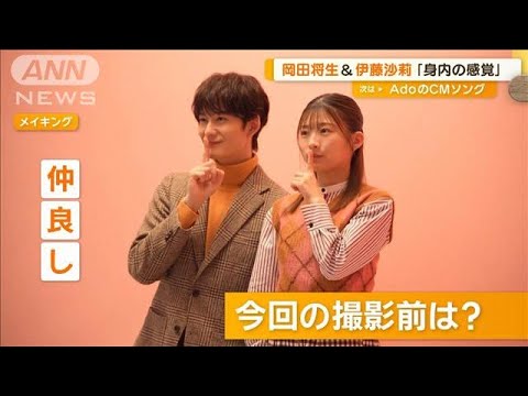 岡田将生とプライベートでも仲良し　伊藤沙莉「身内の感覚」【グッド！モーニング】(2025年2月19日)
