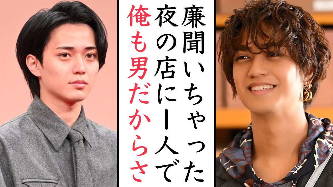 記者が目撃!!永瀬廉が夜な夜な通う“ある店”がやばいと話題に!!まさかKing&Princeのイメージ変わったかも