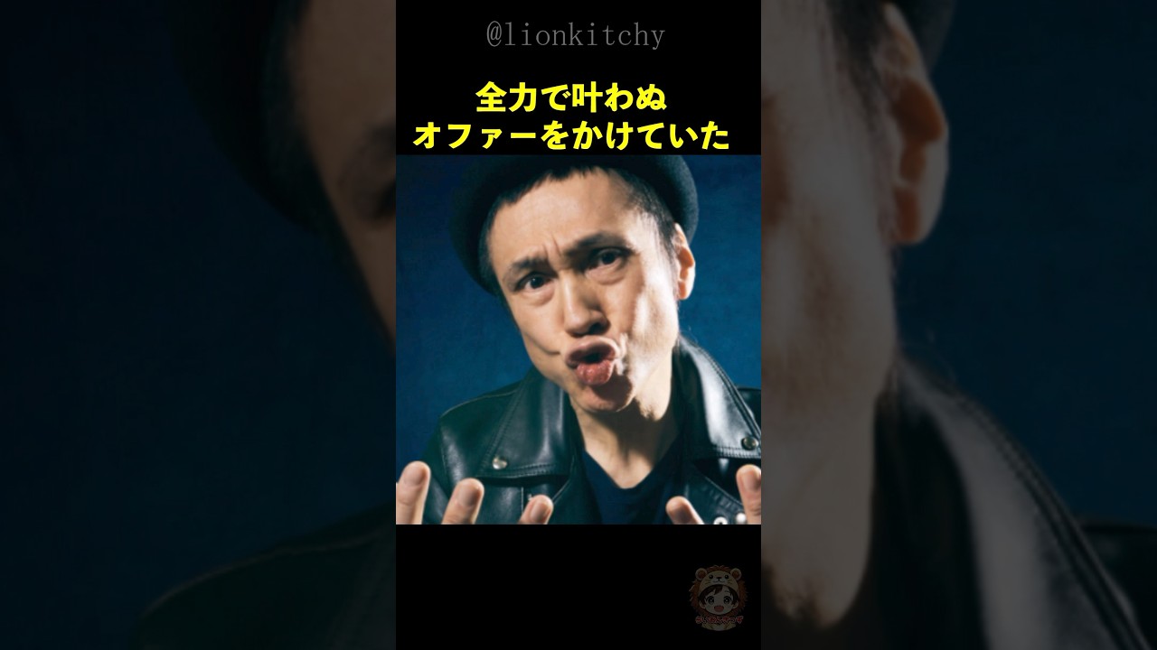 甲本ヒロトが.忌野清志郎へ放った叶わぬオファーに涙がこぼれ落ちる