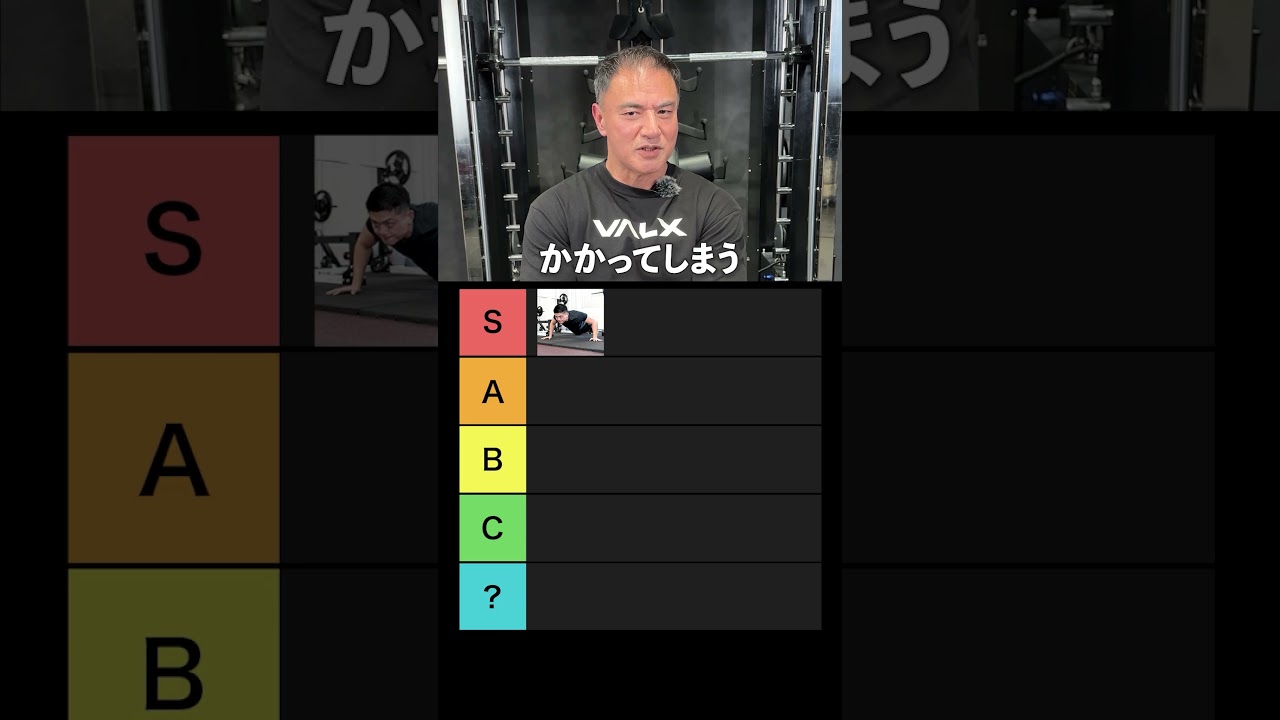 自宅でできる自重トレティアリスト#shorts #youtubeshorts #筋トレ #自重トレ #宅トレ #ティアリスト#筋肉博士#筋トレ大学