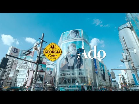 Ado、「ジョージア」のブランドアンバサダーに　新CMで「わたしに花束」を披露！　Honey Worksが書き下ろし（コメント動画／Ado）