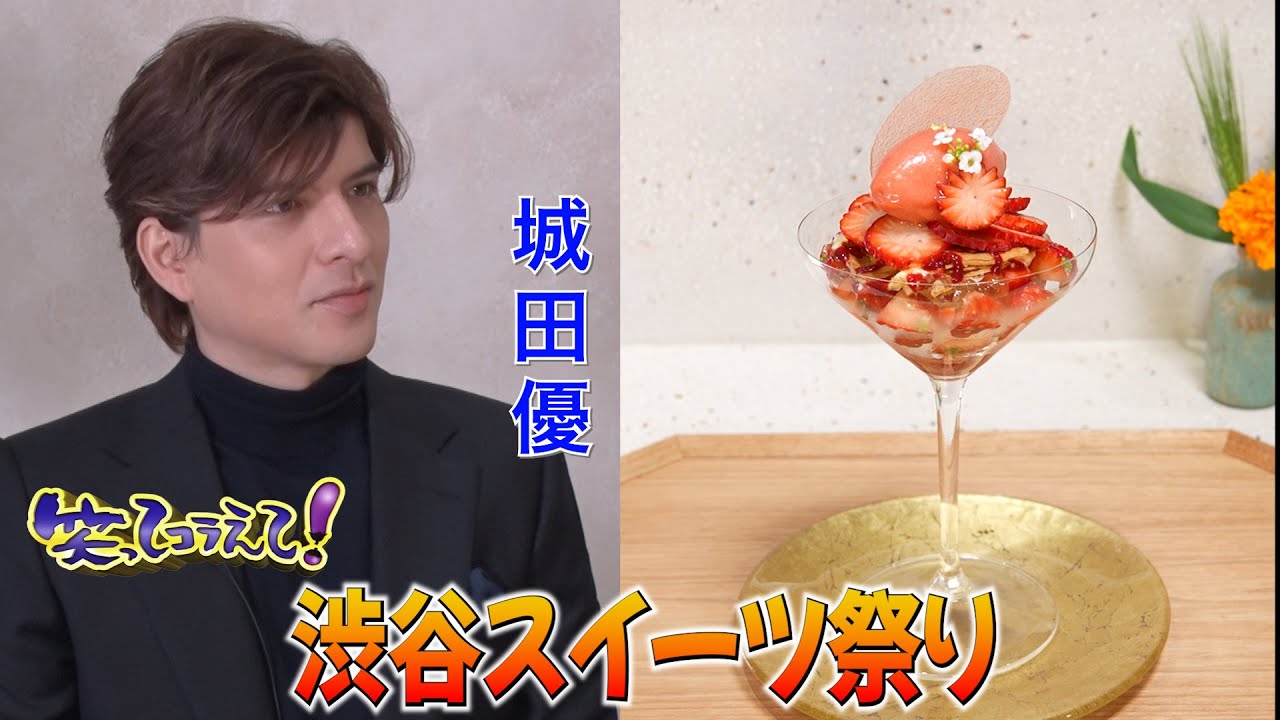 2/26 よる7時54分から　笑ってコラえて！