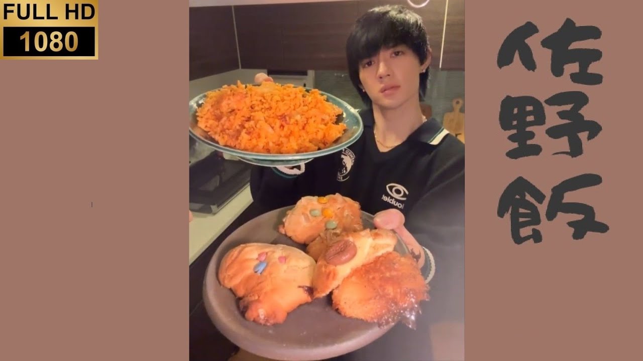 20250218 佐野勇斗 佐野飯 インスタライブ (高画質/チャプター付き) FULL 料理動画 Instagram Live IGL