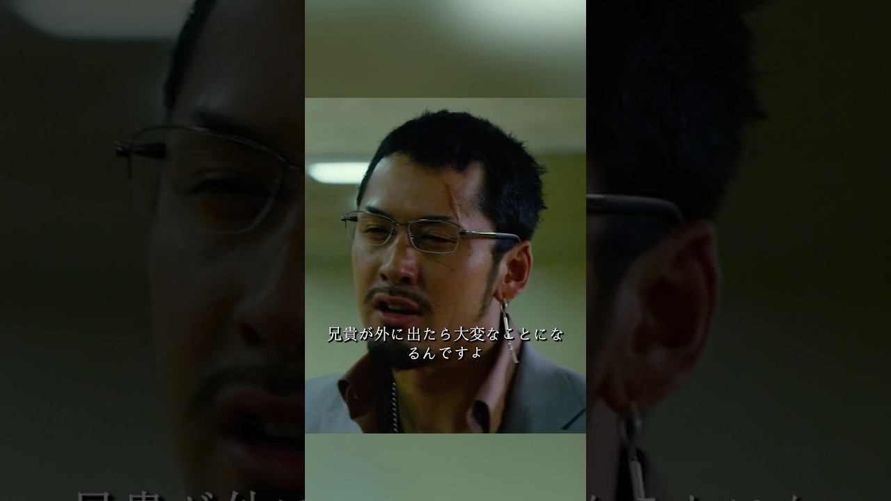 新宿スワン 绫野刚、山田孝之、泽尻英龙华、伊势谷友介  #movie #shorts #action #drama #crime