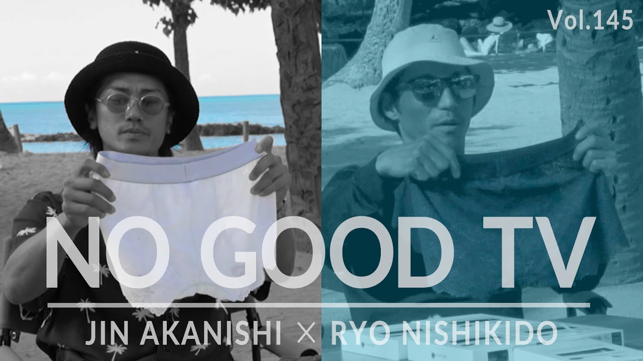 NO GOOD TV - Vol. 145 | RYO NISHIKIDO & JIN AKANISHI