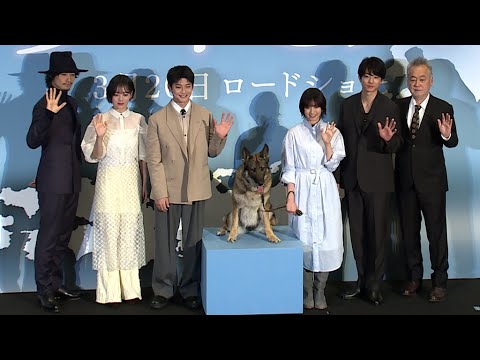 高橋文哉、共演犬に感謝　「最高のパートナー」　（映画「少年と犬」完成披露試写会 舞台あいさつ／高橋文哉 西野七瀬 伊藤健太郎 伊原六花 斎藤工）