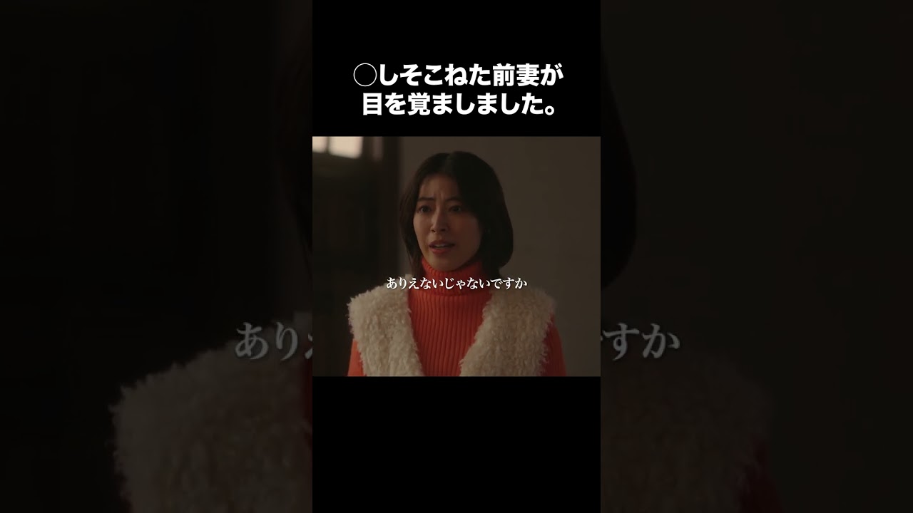 【財閥復讐～兄嫁になった元嫁へ～】第6話 | 〇し損ねた前妻が目を覚ましました