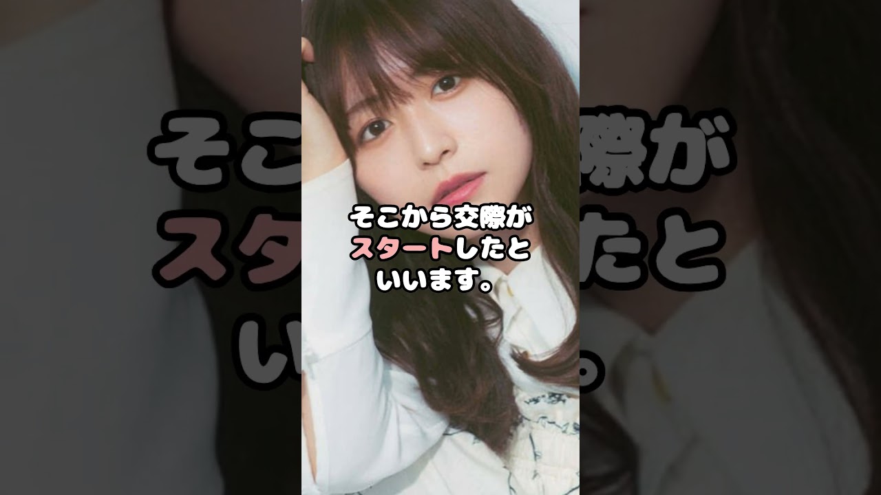 長濱ねるがついに結婚！？あのクズ男と真剣交際中！#長濱ねる #鈴木伸之 #真剣交際 #交際 #熱愛 #結婚 #アイドル #shorts