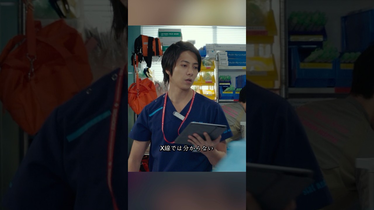 コード・ブルー-ドクターヘリ緊急救命- 山下智久、新垣结衣、户田惠梨香、比嘉爱未   #movie #shorts #action #drama #新垣结衣 #山下智久