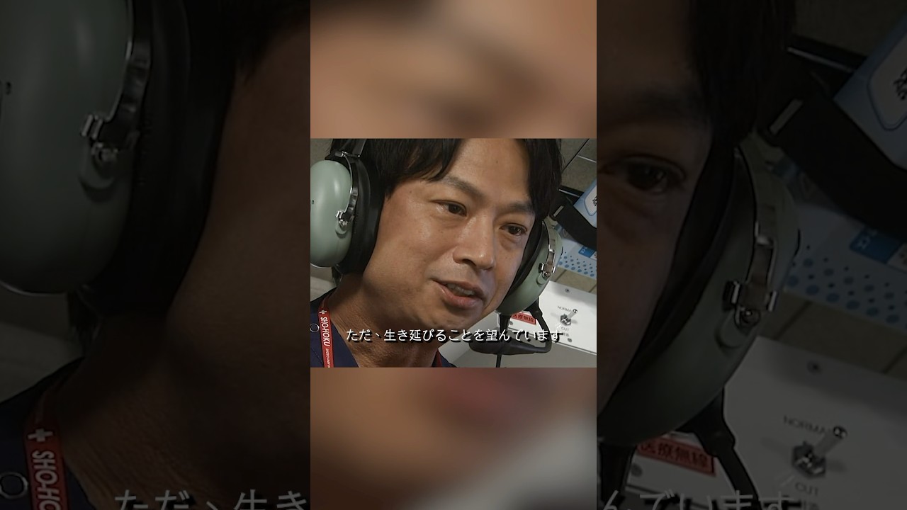 コード・ブルー-ドクターヘリ緊急救命- 山下智久、新垣结衣、户田惠梨香、比嘉爱未  #movie #shorts #action #drama #新垣结衣 #山下智久