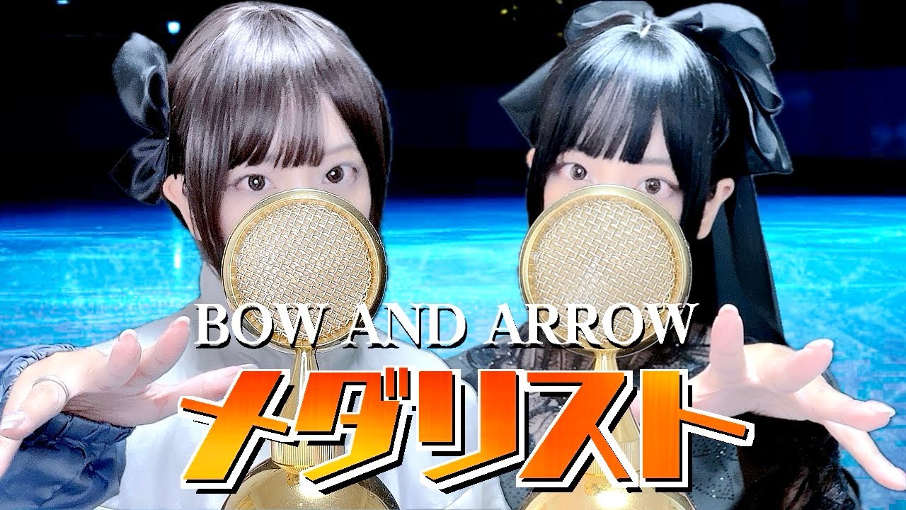 メダリスト(Medalist) - 'BOW AND ARROW /米津玄師(Kenshi Yonezu)' COVER by ココル原人 ｜ Cocolu Genjin