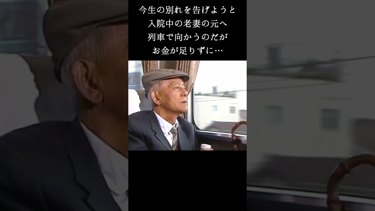 「ながらえば」 #shorts #ドラマ #山田太一 #懐かしい #ずんだもん