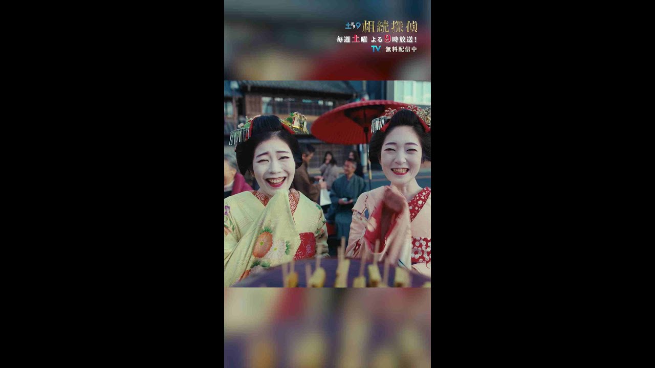 「野心」と「鳳凰」の行方… #相続探偵 #第4話 #ドラマ #切り抜き #赤楚衛二 #桜田ひより #矢本悠馬 #白洲迅 #小関裕太 #shorts