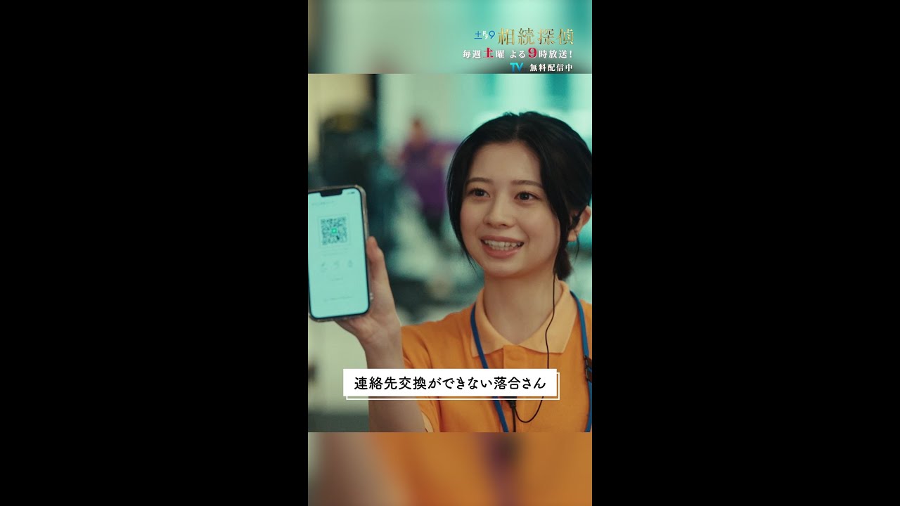 できな～い📱 #相続探偵 #第3話 #ドラマ #メイキング #落合モトキ #桜田ひより #shorts