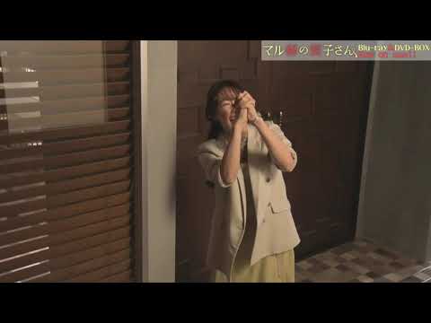 ドラマ「マル秘の密子さん」メイキング➂荒ぶる千秋編│Blu-ray&DVD BOX 大好評発売中!!