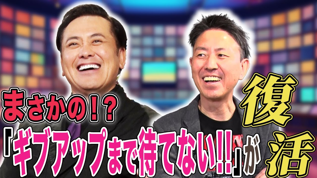 #263【まさかのプロレス番組復活!?】有田総合演出＆プロデューサーはどんな番組にするのか!?【今の時代に必要なこと】