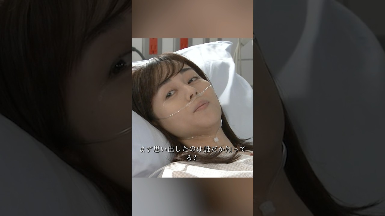 コード・ブルー-ドクターヘリ緊急救命- 山下智久、新垣结衣、户田惠梨香、比嘉爱未  #movie #shorts #action #drama #新垣结衣 #山下智久