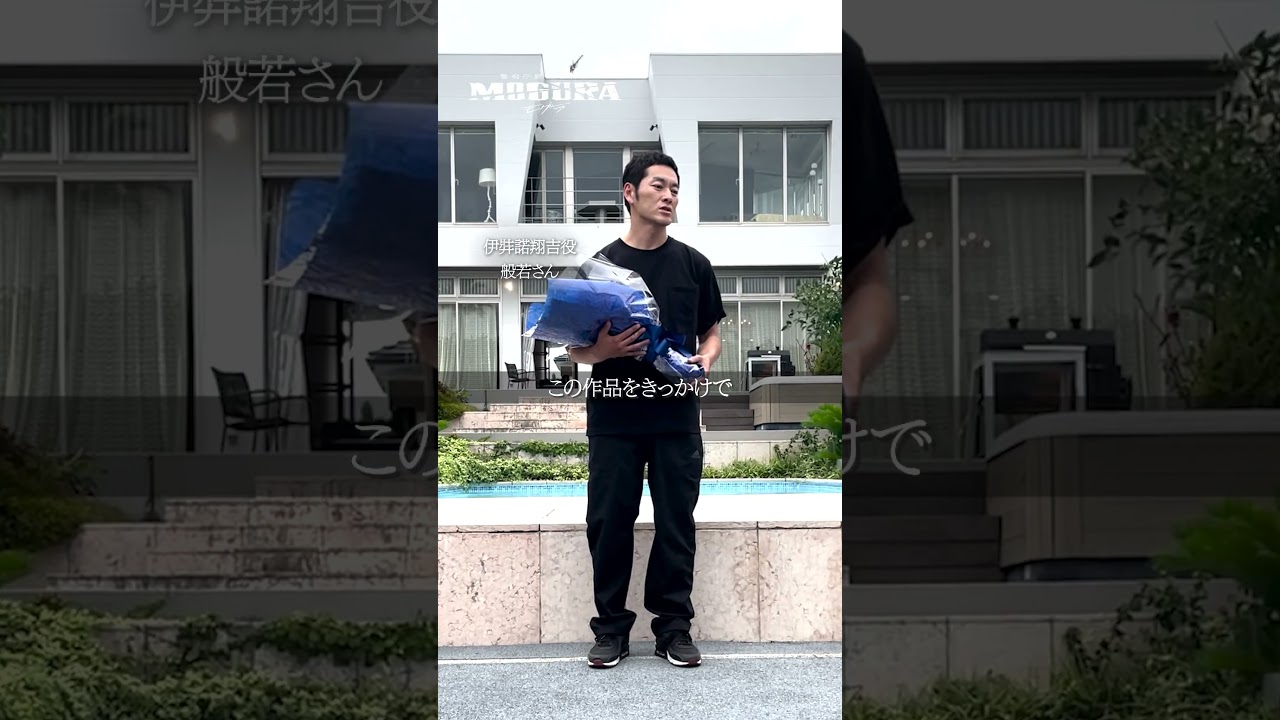 伊弉諾翔吉(般若)高橋舞子(成海璃子)草田勘九郎(吹越 満)伊弉諾トオル(正垣湊都)オールアップ動画集🎞️ ご視聴ありがとうございました！