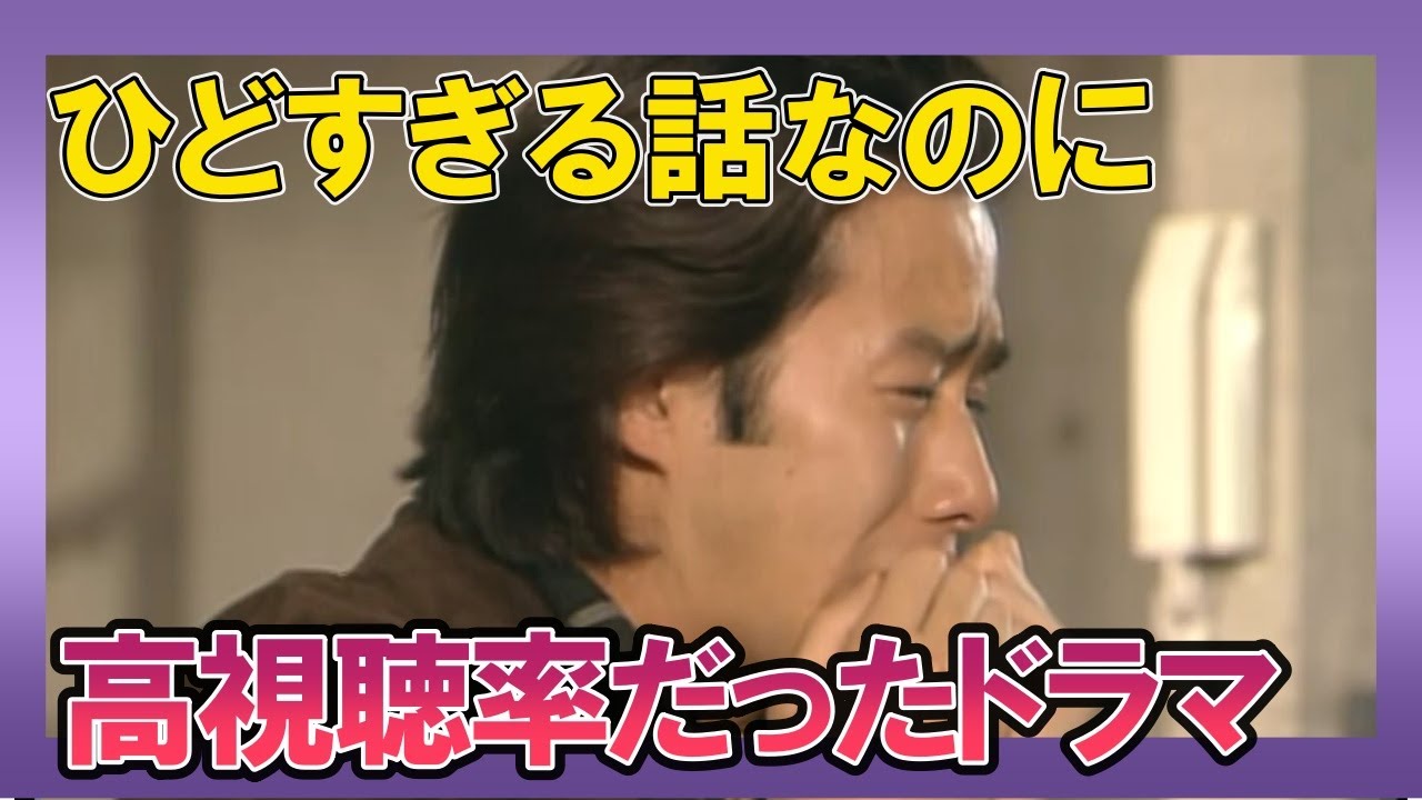 【続 星の金貨】不幸のオンパレードがえぐい平成ドラマ　ベテランイケメン俳優たちの若き頃を巡る