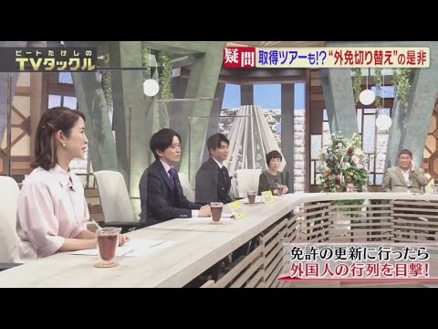 ビートたけしのTVタックル 2025年2月23日 🅵🆄🅻🅻🆂🅷🅾🆆 【1080pHD】
