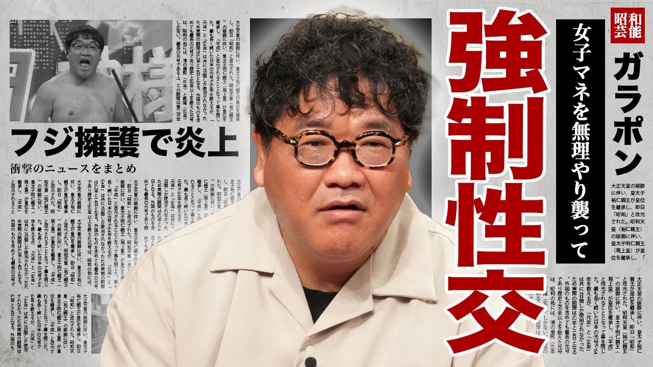 カンニング竹山が上納を受けていた真相...50人以上の女性タレントを集めさせて濃厚接待をさせた全貌に驚きを隠せない...！女性マネージャーが暴露したセクハラ・パワハラの内容に言葉を失う...！