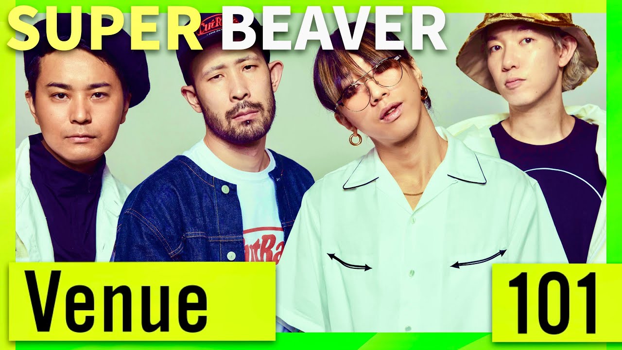 Venue101【2月22日放送/SUPER BEAVER】