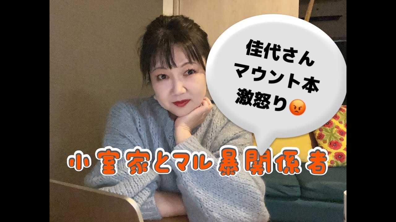 驚愕! !　小室母のパピーは893だったのか! ! !