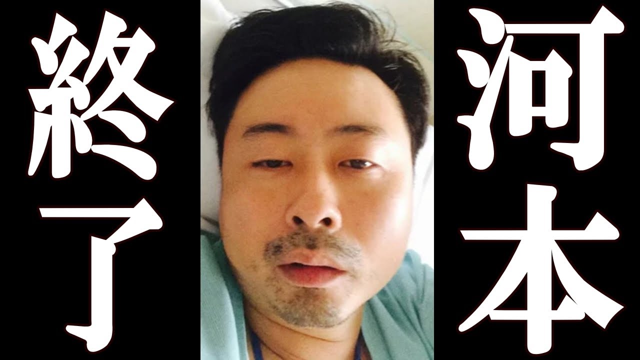 河本準一（次長課長）休養を発表。休養する本当の理由に一同驚愕。