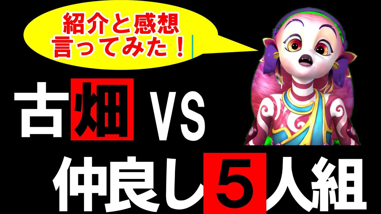 【映画紹介】古畑VSSMAP【尻尾を出すのは？】