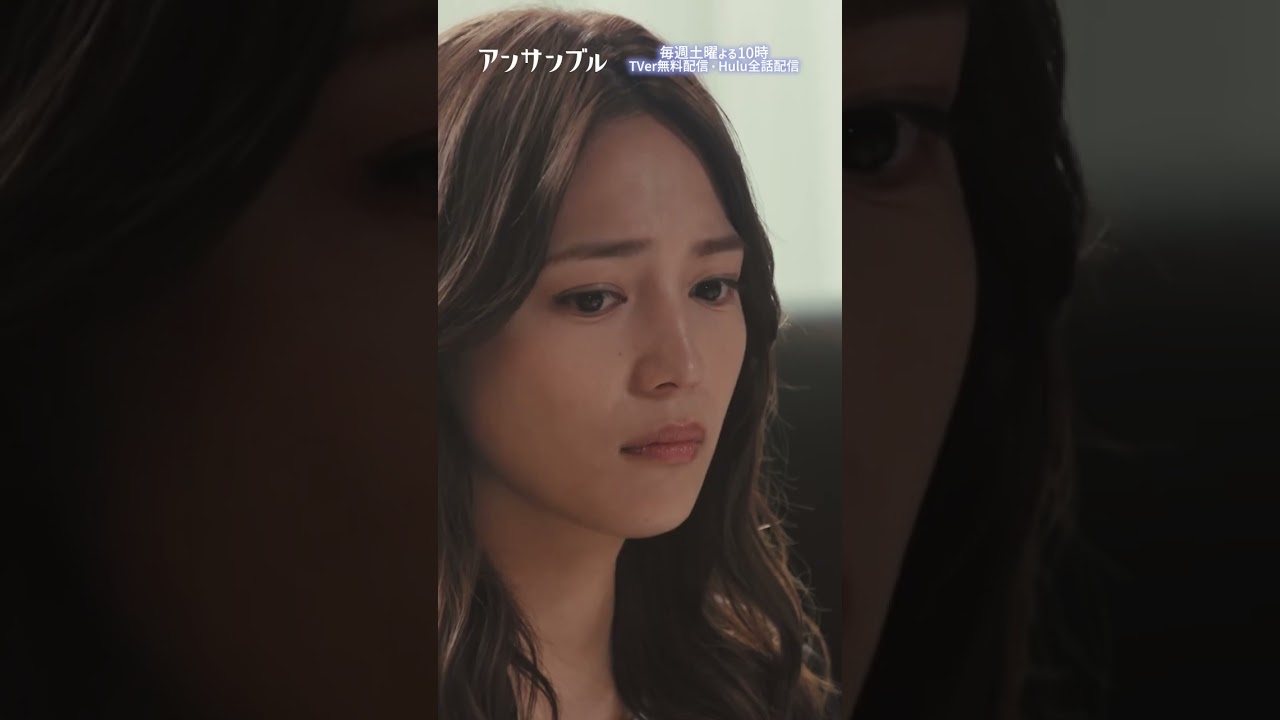 ⚖️"アンサンブル❄️第6話　裁判から学ぶ二人　−−　正田と自分を重ね合わせる真戸原…そして、瀬奈にも気づきが…💡#川口春奈#松村北斗#水崎綾女#井上想良 #shorts