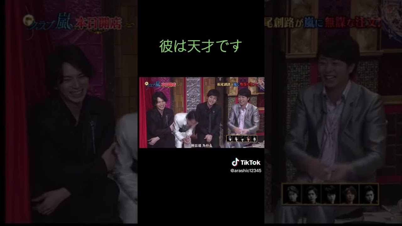 やっぱり・・・　＃嵐