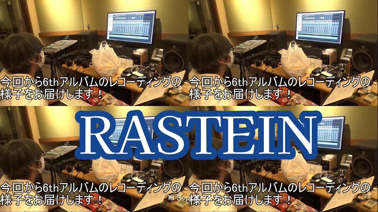 『恐怖の羅捨院列伝』191回『6thアルバムレコーディング①』