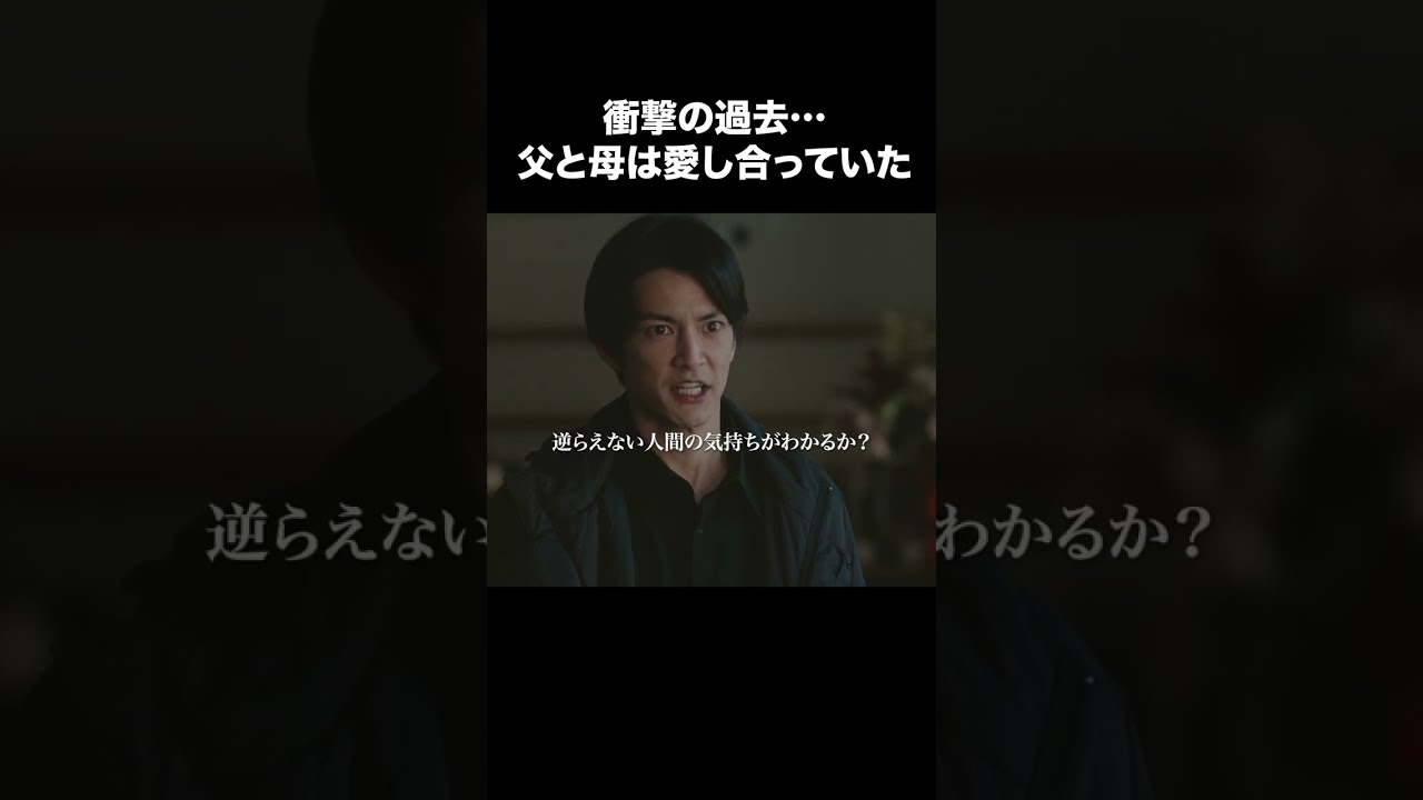 【財閥復讐～兄嫁になった元嫁へ～】第7話 | 衝撃の過去