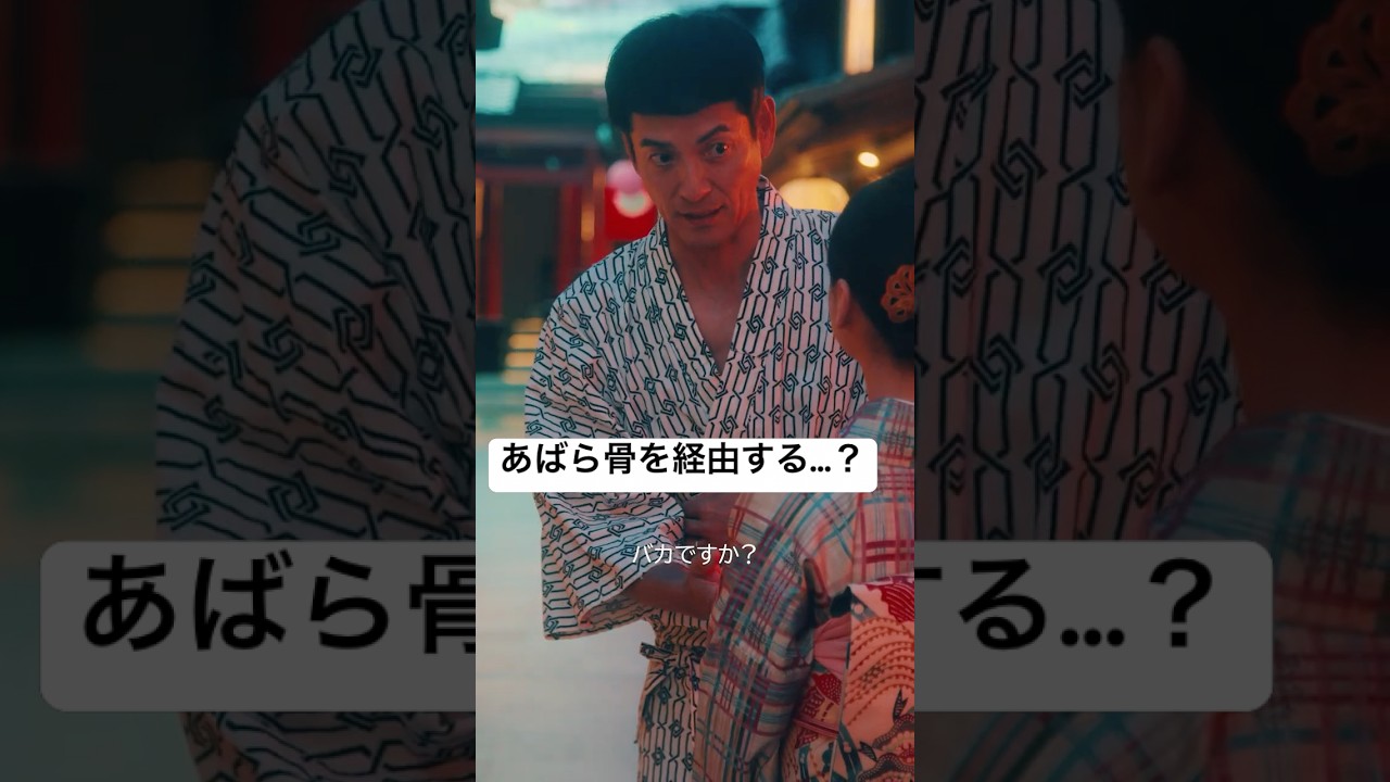 バカ、ですか？｜『Toshio-free-Wi-Fi』第７話配信中📶