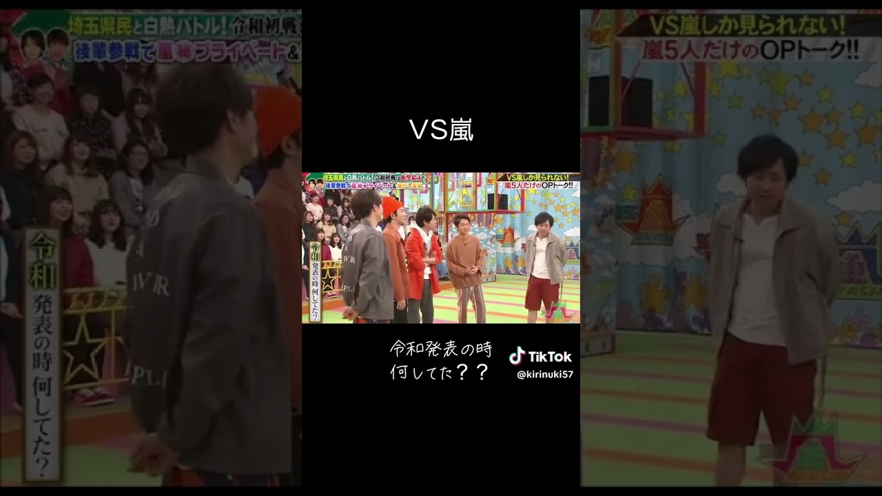 おおきな・・・　＃嵐