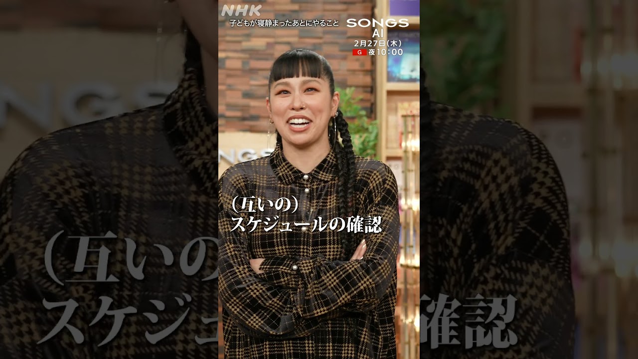 【AI × 大泉洋】子どもが寝たあとで「夫婦は結局そうなんだよな…」｜SONGS｜NHK｜#shorts