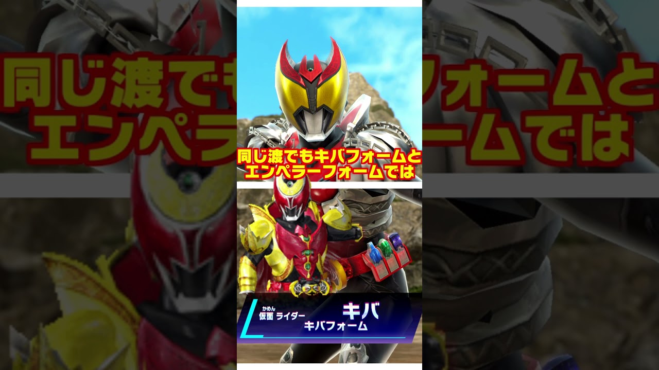 【小ネタ】ガンバライドにおける紅渡(演 瀬戸康史)のトリビア