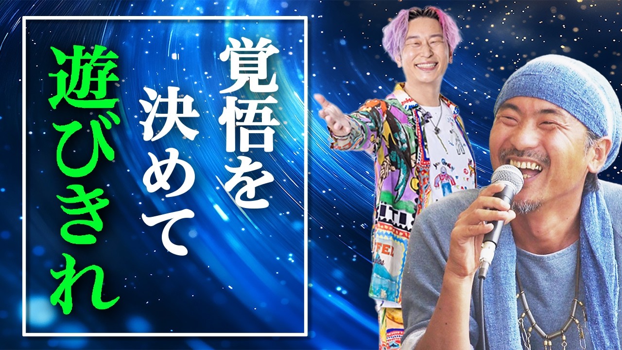 【高橋歩】遊び×環境保護。パラオの海を守る。【毎日が冒険/成功哲学/モチベーション/名言】‪@onostyle