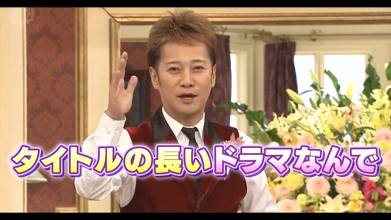 『BISTRO SMAP』 🌞🌞🌞 タイトルの長いドラマなんで #smap