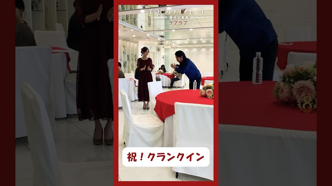 #柄本時生 さん#堀田茜 さんのクランクインをお届け🎥『ラブラブ』#てのひらラブストーリー