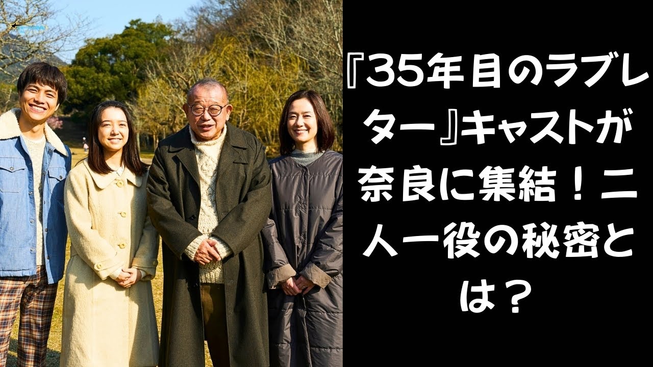 【上白石萌音】原田知世＆上白石萌音、時空を超える役に挑戦！撮影現場で何が起きた？