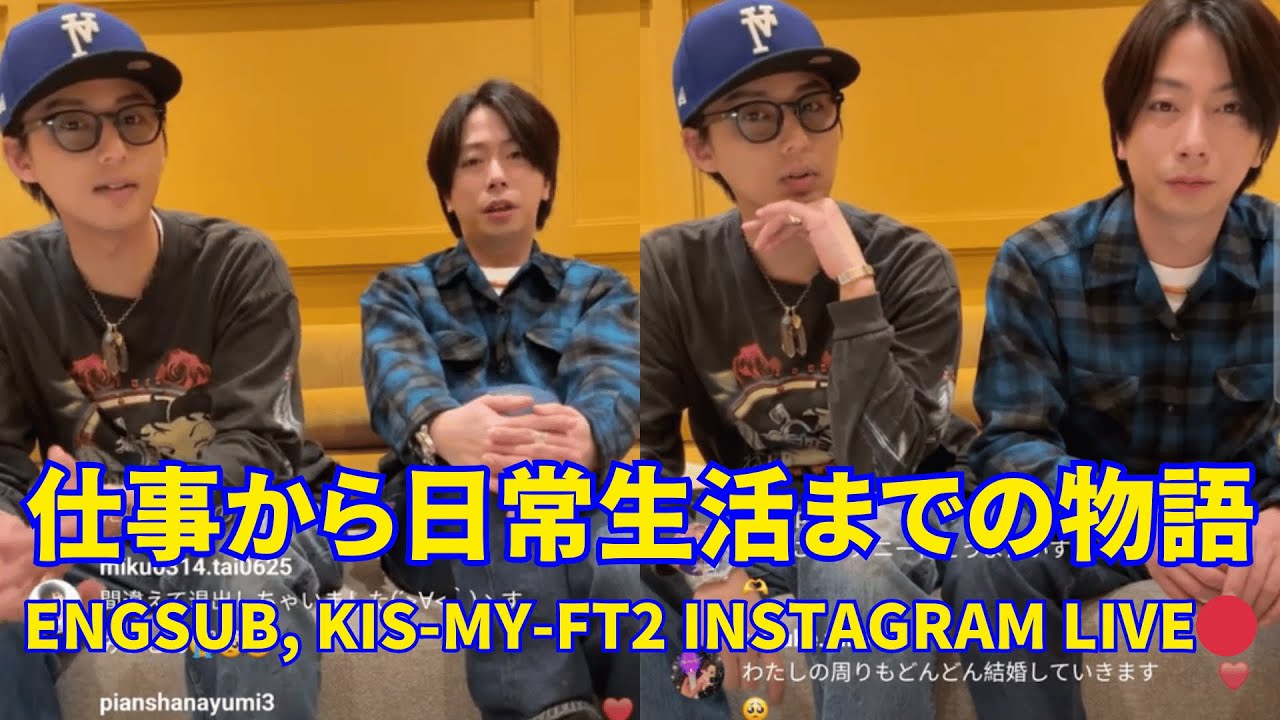 2025.02.25 🔴Kis-My-Ft2 藤ヶ谷太輔インスタライブ 🔴仕事から日常生活までの物語。Engsub, Kis-My-Ft2 Instagram live.
