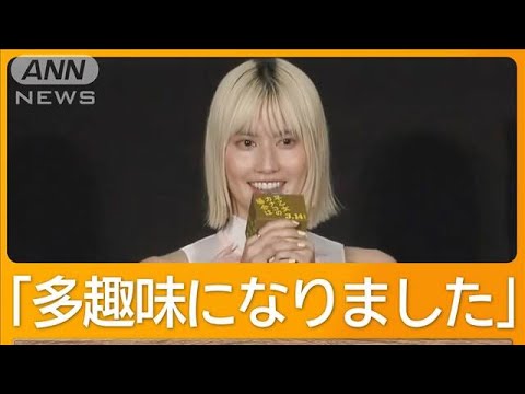 橋本愛（29）金髪姿に“イメチェン”　中川大志（26）の10年間の変化は…【グッド！モーニング】(2025年2月26日)