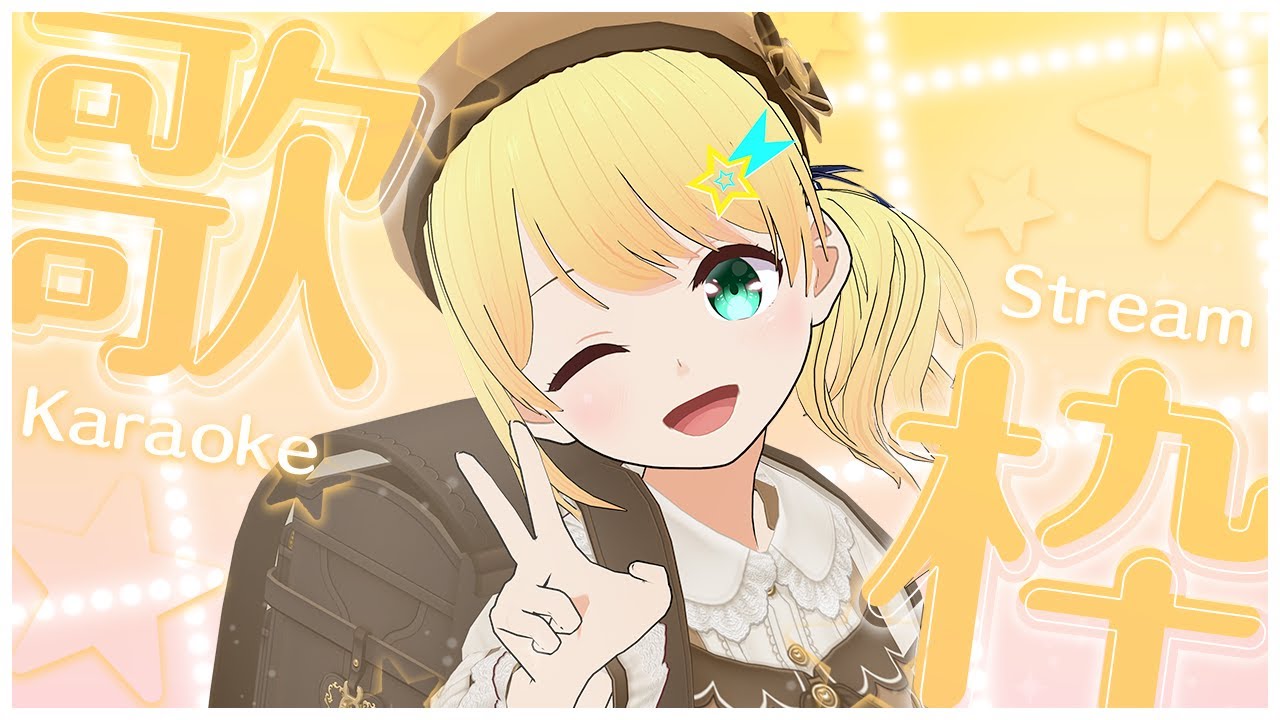 【歌枠/KARAOKE】朝のまったりゆったり歌枠！【Vtuber】